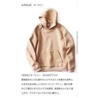 AURALEE - 雑誌掲載 オーラリー カシミヤ パーカー ベージュ 4 M L ...