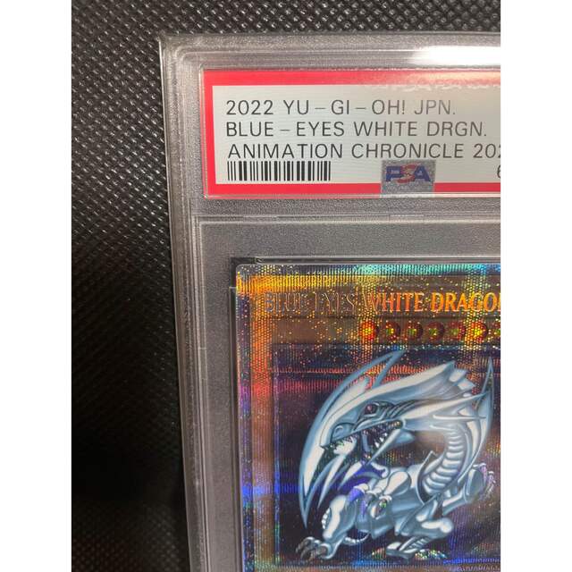 PSA10】遊戯王 ブルーアイズ 英語版 プリズマティックシークレットレア