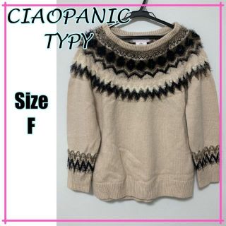 チャオパニックティピー(CIAOPANIC TYPY)の【オシャレさん必見♪】チャオパニックティピー　ニット　セーター　トップス(ニット/セーター)