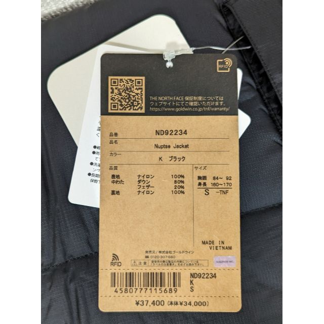 THE NORTH FACE(ザノースフェイス)のタグ付き新品 ザ ノースフェイス ヌプシジャケット 2022AW S メンズのジャケット/アウター(ダウンジャケット)の商品写真