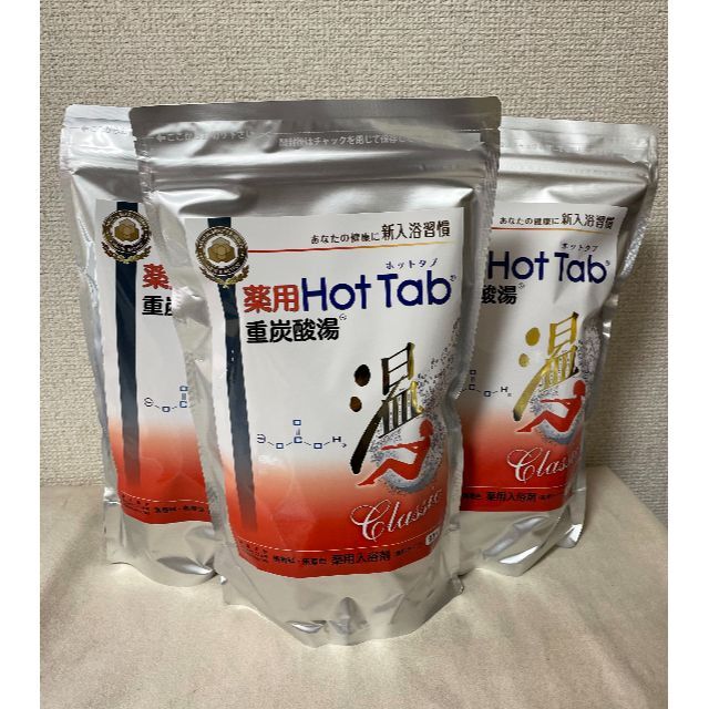 ホットタブ90錠×3袋【薬用重炭酸湯ホットタブクラシック】 驚きの価格