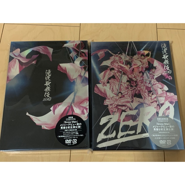珍しい DVD/ブルーレイ舞台/ミュージカル 滝沢歌舞伎ZERO（初回生産限定盤、通常盤） DVD