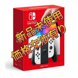 Nintendo Switch - Nintendo Switch有機ELモデル ホワイト