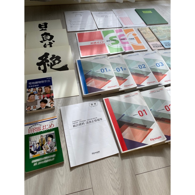 フォーサイト 宅建 【Foresight】2020 DVD 宅地建物取引士 | www
