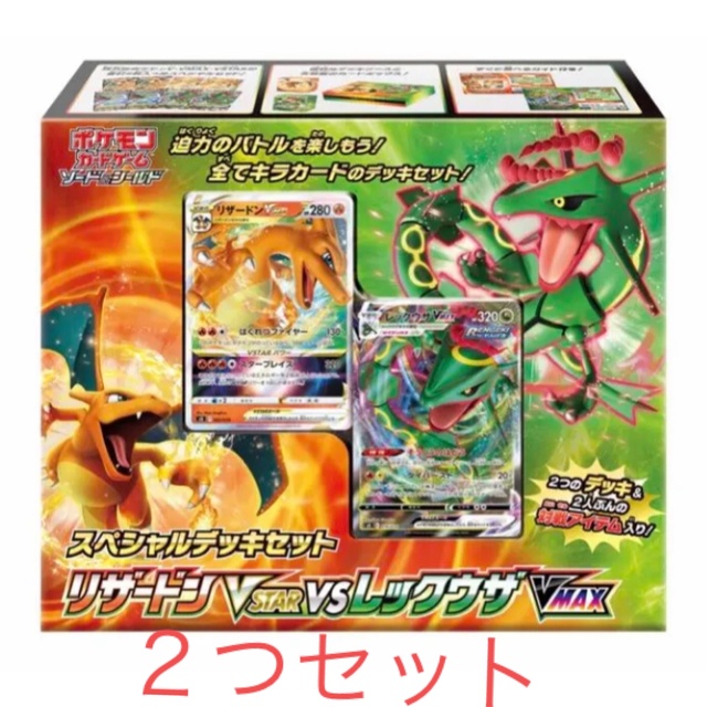 ポケモン ポケモンカード スペシャルデッキセット リザードンvstar レックウザvmax ポケモン ポケモンカード スペシャルデッキセット リザードンvstar レックウザvmax