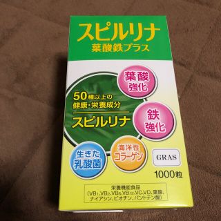 スピルリナ 葉酸鉄プラス 1000粒