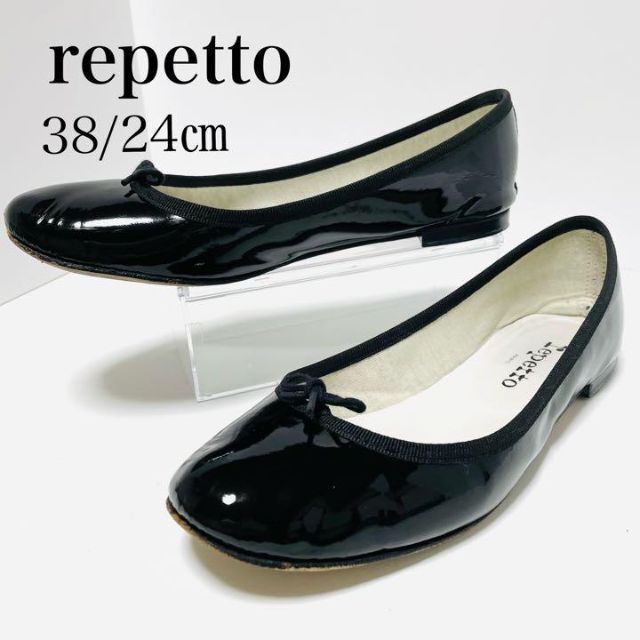 美品✨レペット 38/約24㎝  バレエシューズ  ラウンドトゥ エナメル 黒レペットRepetto•カラー