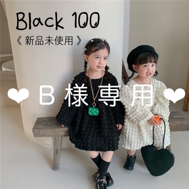 ZARA KIDS(ザラキッズ)のB様専用❤︎ ワンピース Black 100 ＋ ヘアピン9点セット キッズ/ベビー/マタニティのこども用ファッション小物(その他)の商品写真