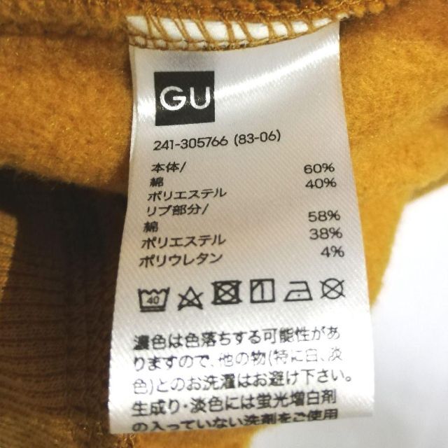 GU(ジーユー)の新品 未使用 GU スウェットプルパーカ 長袖 XL マスタードイエロー レディースのトップス(パーカー)の商品写真