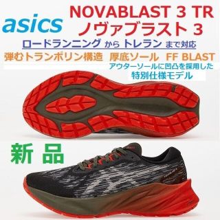 最後新品26㎝ NOVABLAST 3 ノヴァブラスト 3 厚底ソールクッション www