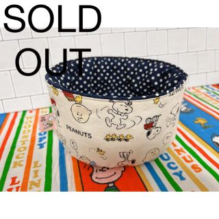 SOLD OUT!  キルト芯入り★大きめ小物入れ　ハンドメイド(雑貨)