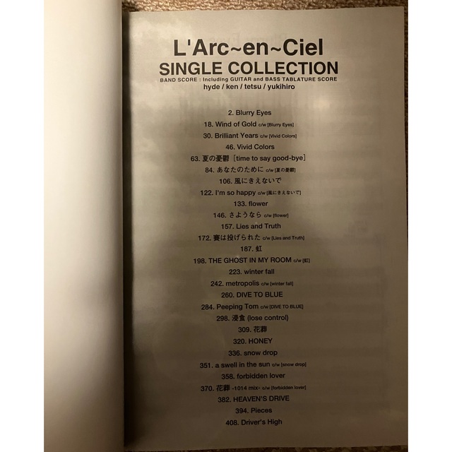 バンドスコア　L'Arc〜en〜Ciel　Single Collection 楽器のスコア/楽譜(ポピュラー)の商品写真