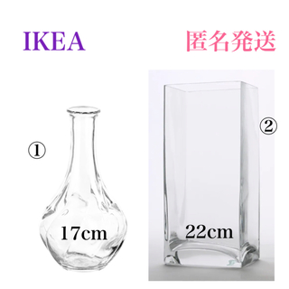 イケア(IKEA)の【新品❗️】イケア フラワーベース ヴィリエスタルク レクタンゲル 2 個セット(花瓶)