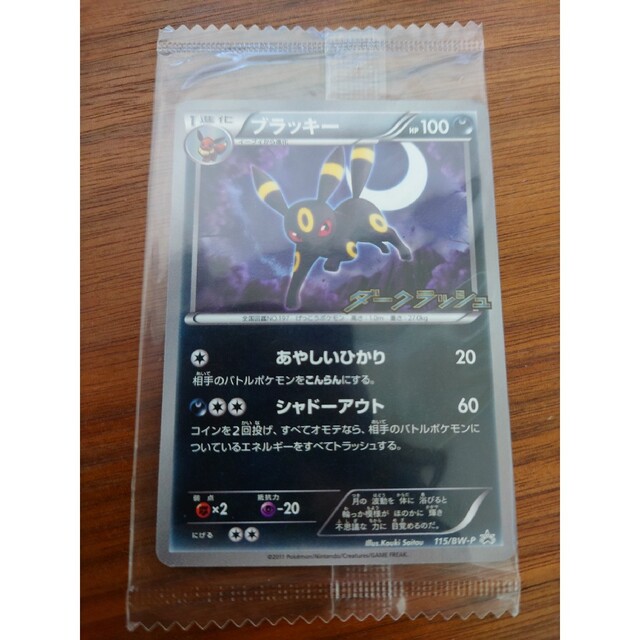 ポケモンカード ブラッキー 未開封 エンタメ/ホビーのトレーディングカード(シングルカード)の商品写真