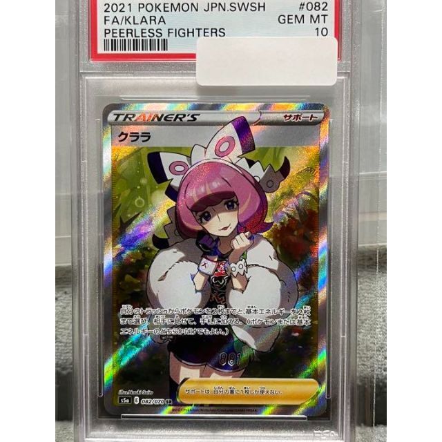 ポケモン カードゲーム クララ SR PSA10 双璧のファイター カード