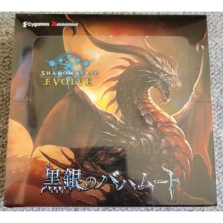 【初回生産版】シャドウバースエボルヴ　 黒銀のバハムート新品未開封シュリンク付き(Box/デッキ/パック)