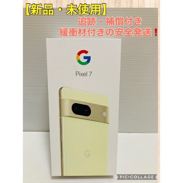 【新品・未使用】Google pixel7  128 GB  6.3インチ