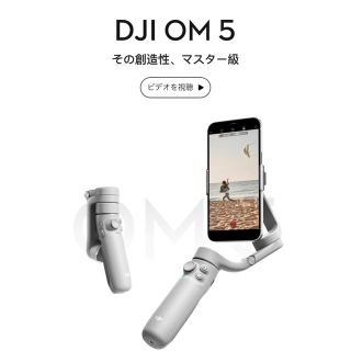 dji om5 アテネグレー　ジンバル(自撮り棒)