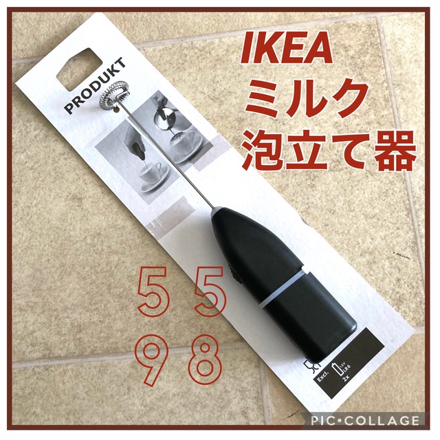 IKEA(イケア)の〓IKEA ミルク泡立て器〓  インテリア/住まい/日用品のキッチン/食器(調理道具/製菓道具)の商品写真