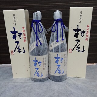 かめ壺焼酎 村尾 ANA国際線限定商品 2本セット(焼酎)