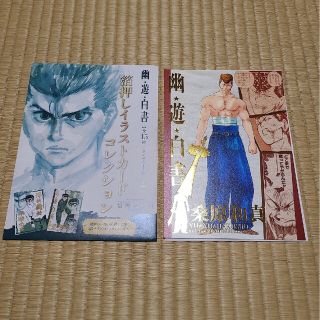 冨樫義博展　幽遊白書　桑原　箔押しイラストカード(その他)