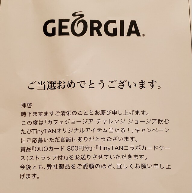 コカ・コーラ(コカコーラ)のTinyTANコラボカードケースのみGEOGIAカフェジョージア エンタメ/ホビーのコレクション(ノベルティグッズ)の商品写真