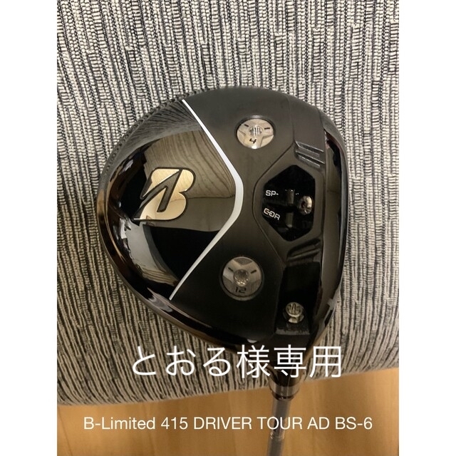 BRIDGESTONE(ブリヂストン)のB-Limited 415 DRIVER TOUR AD BS-6 スポーツ/アウトドアのゴルフ(クラブ)の商品写真