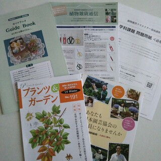 半額通販 植物雑貨クリエイター養成講座 テキスト DVD 教材 日本園芸