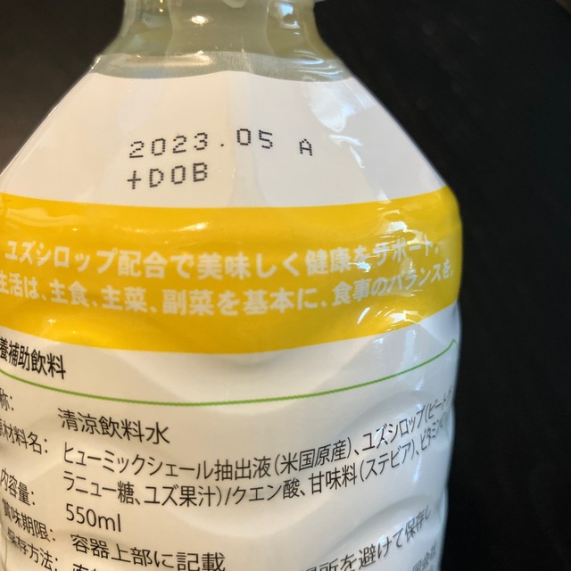 ドテラミネラル　ユズプラス 食品/飲料/酒の健康食品(その他)の商品写真