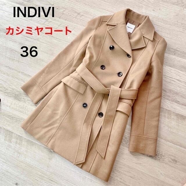 INDIVI(インディヴィ)のカシミヤ10% INDIVI キャメルベージュコート レディースのジャケット/アウター(ピーコート)の商品写真