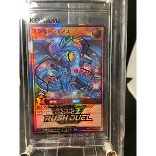 連撃竜ドラギアス Special RED version centrorenovo.com.br