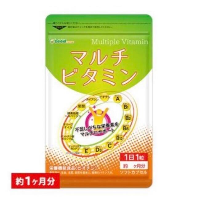 ❤️不足しがちな栄養素をマルチにサポート❤️マルチビタミン 食品/飲料/酒の健康食品(ビタミン)の商品写真