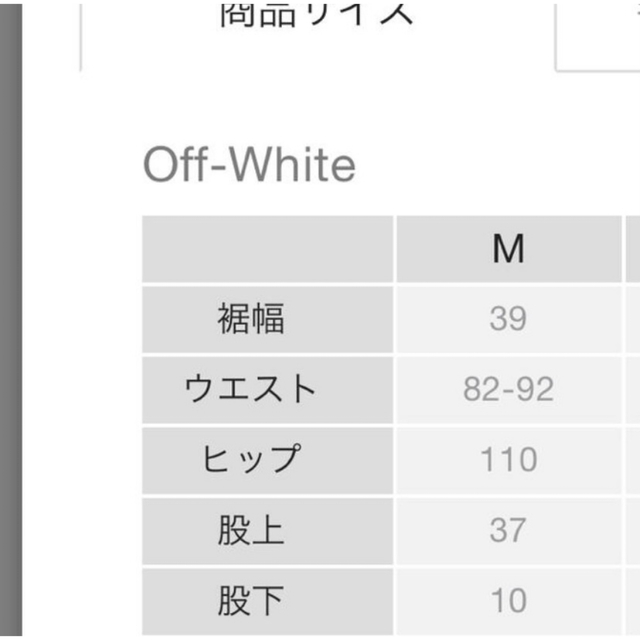 OFF-WHITE(オフホワイト)のOFF White パンツ メンズのパンツ(ショートパンツ)の商品写真