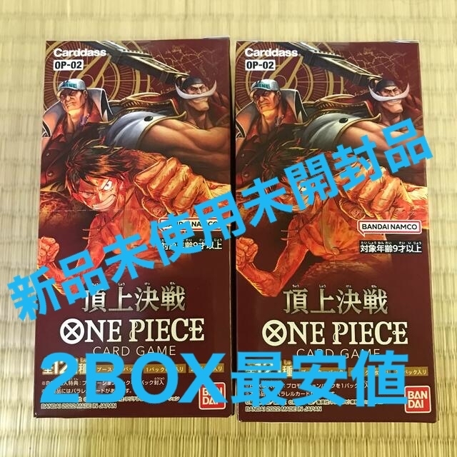ワンピースONE PIECEカードゲーム 頂上決戦【OP-02】2BOX | aosacoffee.com