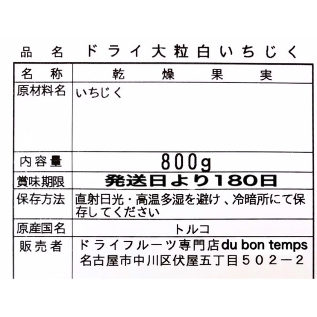 ミックスナッツ　無添加　検索用/ドライフルーツ　ドライ白いちじく　大粒　食品