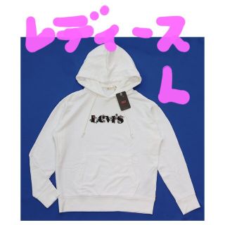 LEVI'S　レディース　パーカー　新品未使用　タグ付き