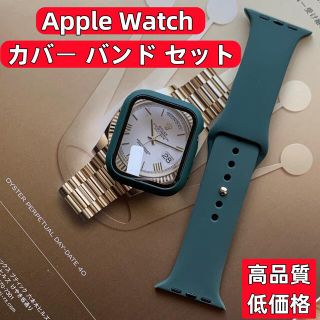 Apple Watch カバー バンド セット ダークグリーン アップルウォッチ(ラバーベルト)