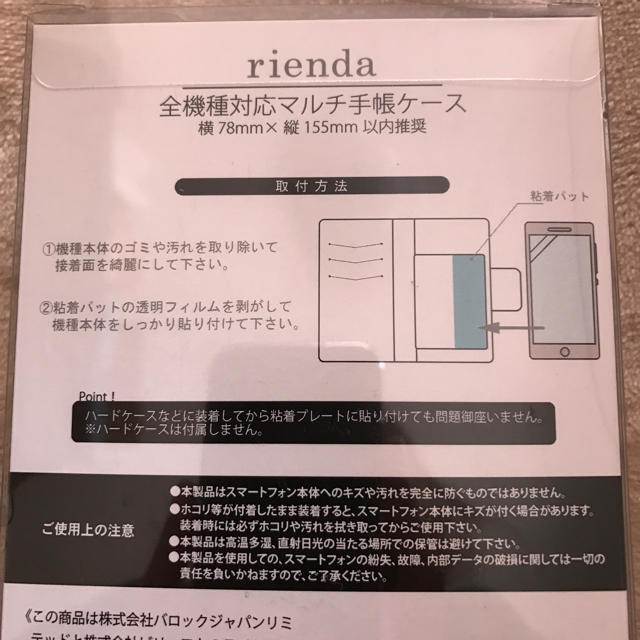 rienda(リエンダ)のrienda マルチレザーケース スマホ/家電/カメラのスマホアクセサリー(モバイルケース/カバー)の商品写真