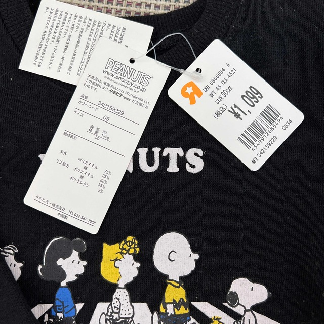 PEANUTS(ピーナッツ)のPEANUTS スヌーピー キッズ/ベビー/マタニティのキッズ服男の子用(90cm~)(ニット)の商品写真