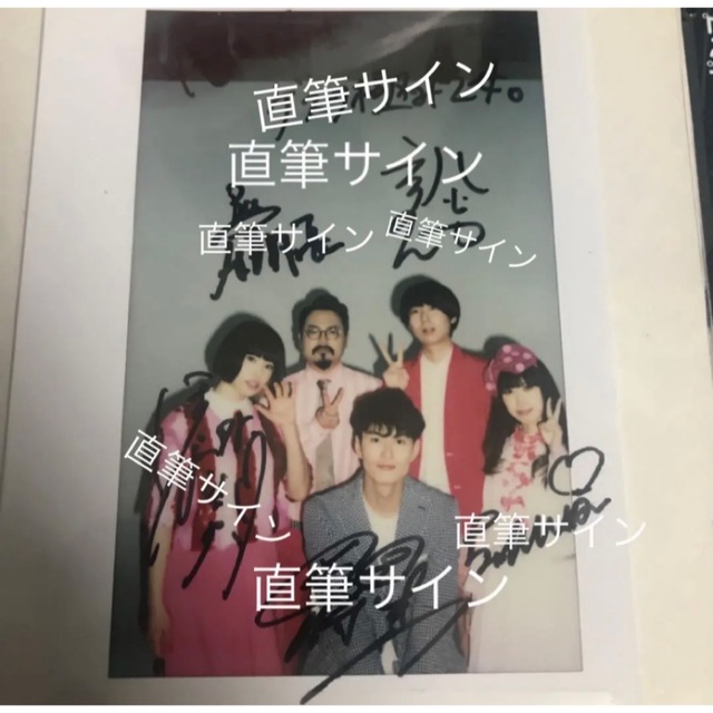 最終値下げ 岡田将生 ゲスの極み乙女 直筆サイン ポラ エンタメ/ホビーのタレントグッズ(男性タレント)の商品写真
