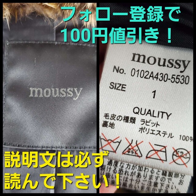 ★MOUSSY★毛皮★レオパード柄ラビットファーコート/ジャケット★1★訳アリ 9