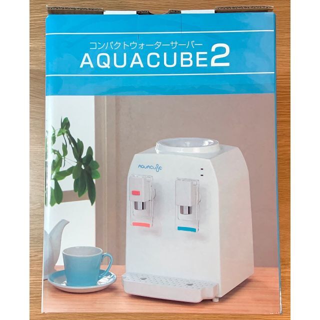 AQUACUBE2 コンパクトウォーターサーバー