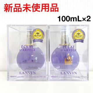 ランバン(LANVIN)の【新品】 ランバン エクラドゥアルページュ   オードパルファム100mL×2(香水(女性用))