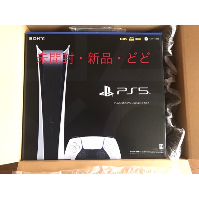 ps5 本体　新品未使用　※塗り潰し箇所あり