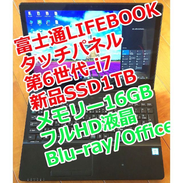 タッチパネル/SSD1T新品/16G/第6世代Core-i7高解像度/AH77W