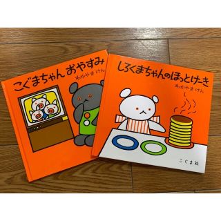 しろくまちゃんのほっとけーき、こぐまちゃんのおやすみ、うずらちゃん３冊セット絵本(絵本/児童書)
