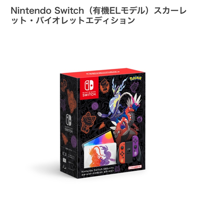 全部半額 【新品未開封】Switch 本体 有機ELモデル スカーレット