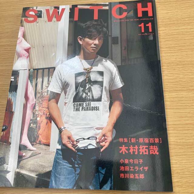 3/29.35●SWITCH 38-11 木村拓哉 エンタメ/ホビーのタレントグッズ(男性タレント)の商品写真