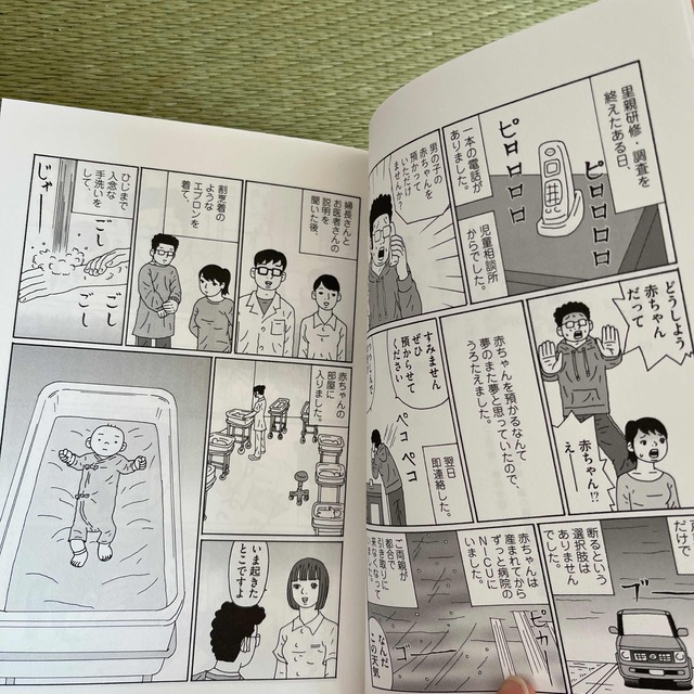 うちの子になりなよ ある漫画家の里親入門 エンタメ/ホビーの本(文学/小説)の商品写真