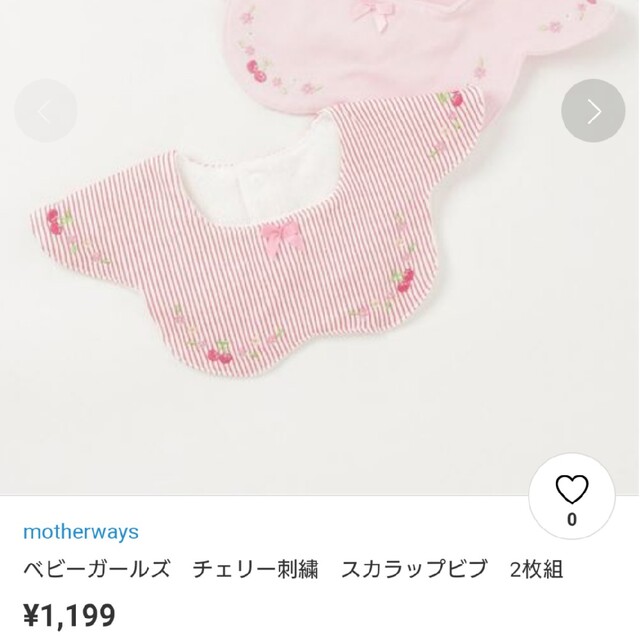 スタイ キッズ/ベビー/マタニティのキッズ/ベビー/マタニティ その他(その他)の商品写真